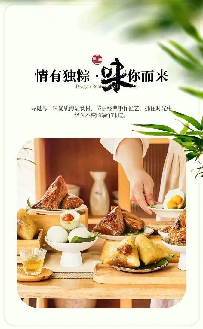 蟹状元端午安康福粽52407