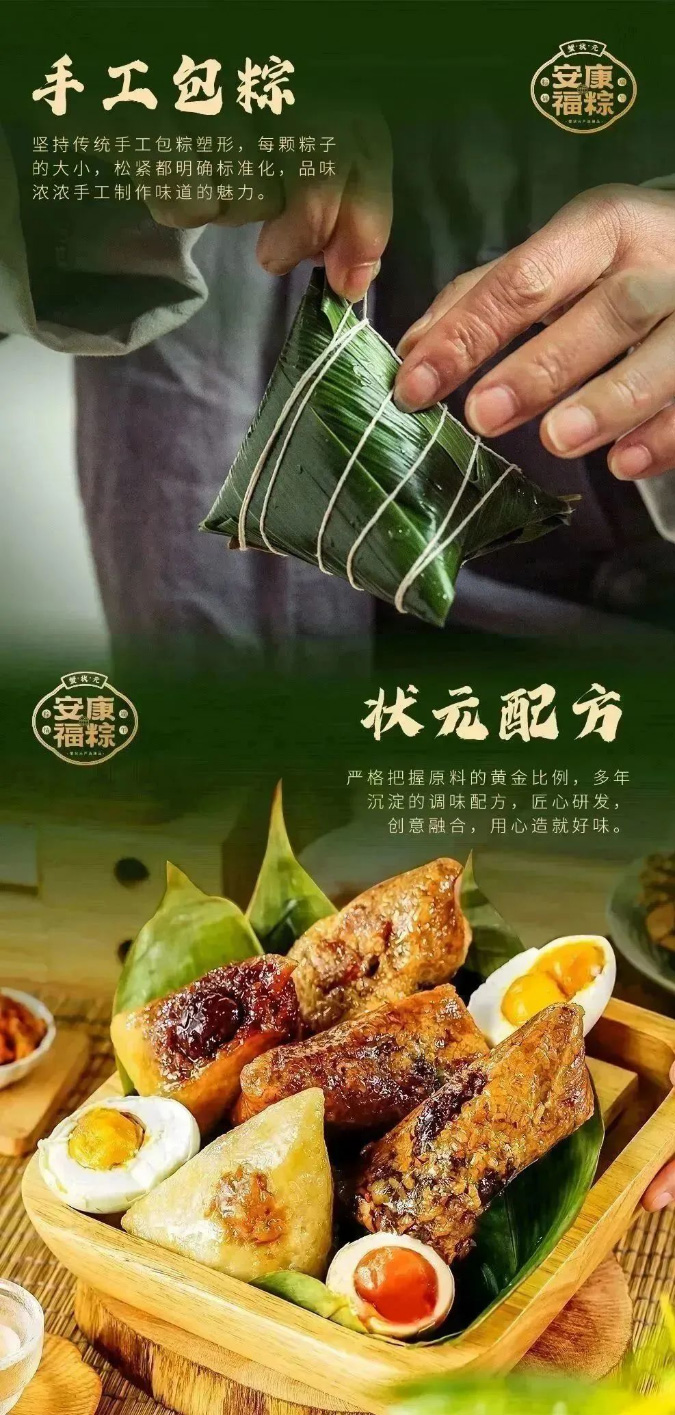 蟹状元端午安康福粽52408