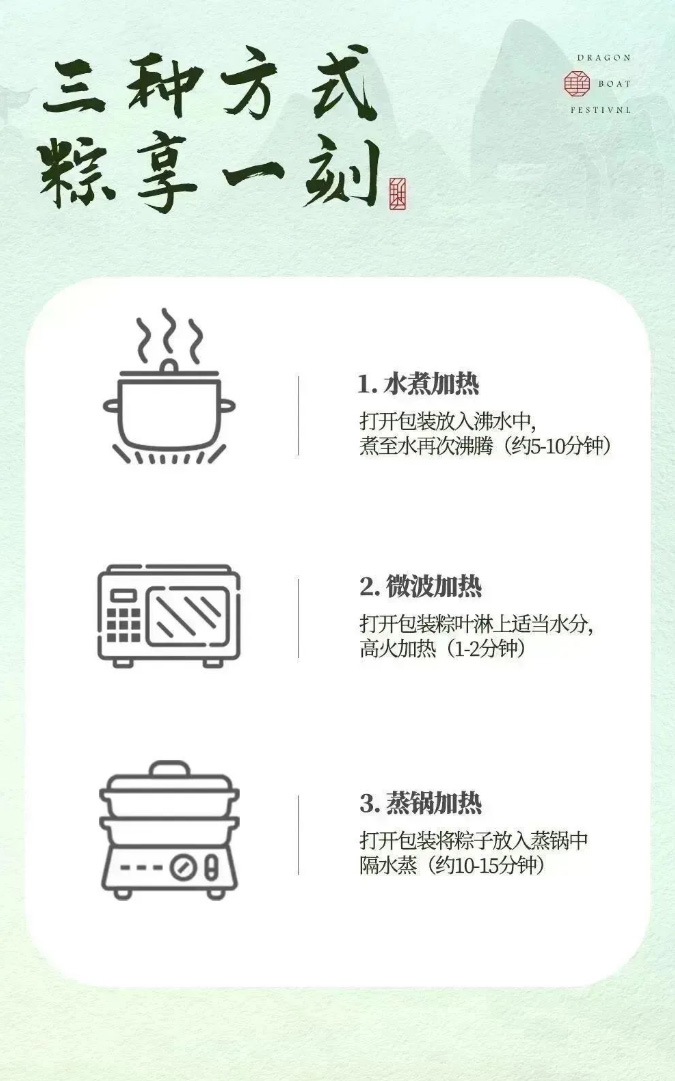 端午粽子三种方式粽享一刻2023