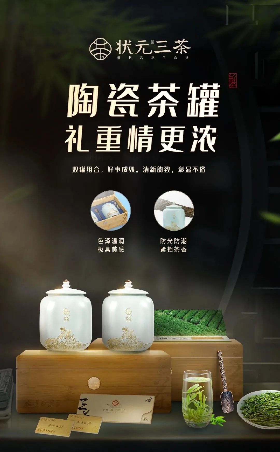 状元三茶安吉白茶5240014