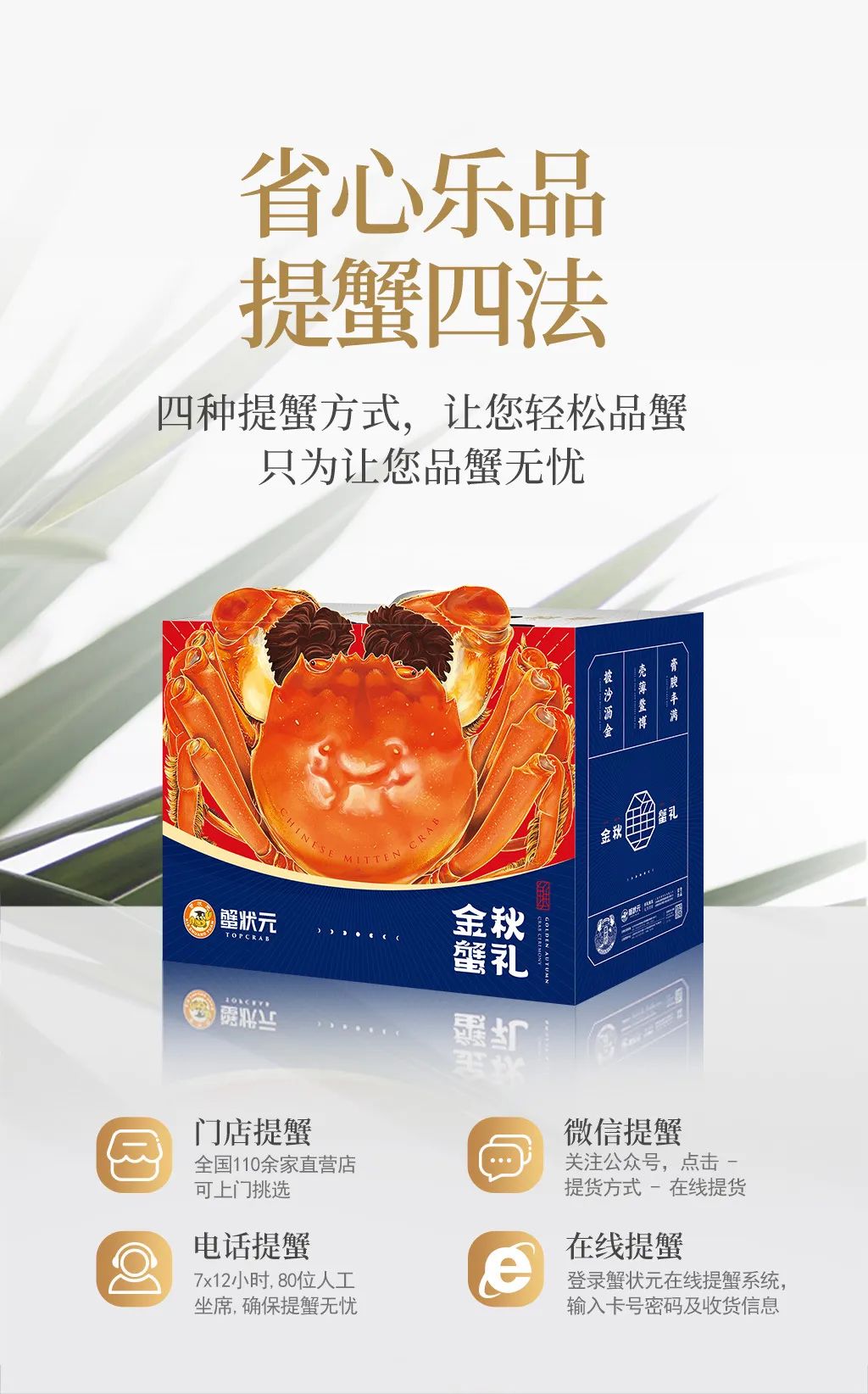 蟹状元大闸蟹四种提蟹方式2352412 蟹状元大闸蟹四种提蟹方式2352412