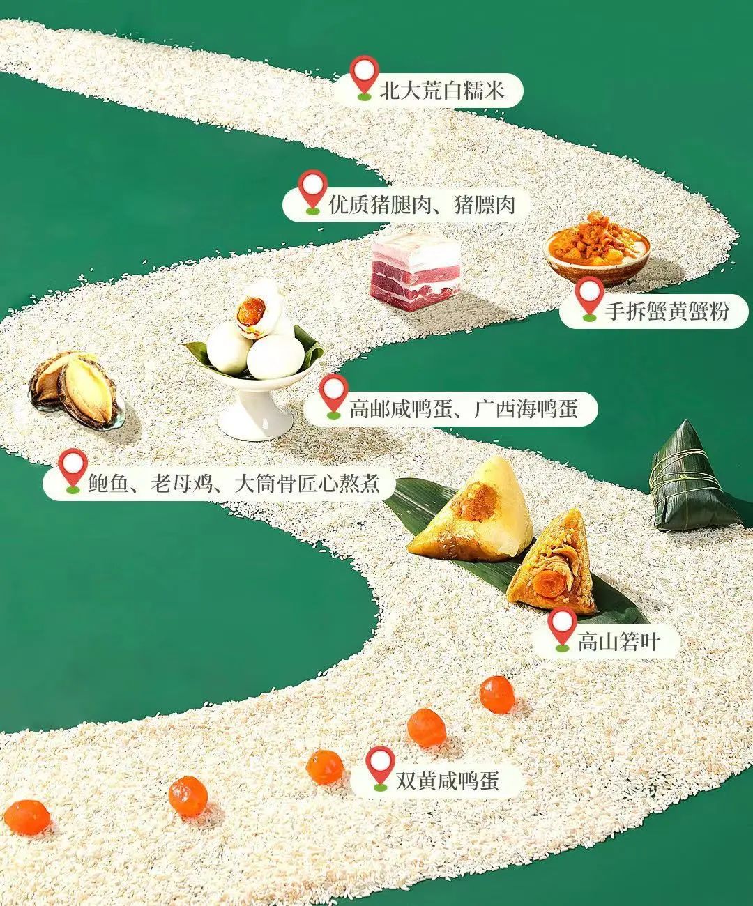 蟹状元端午粽子食材6210