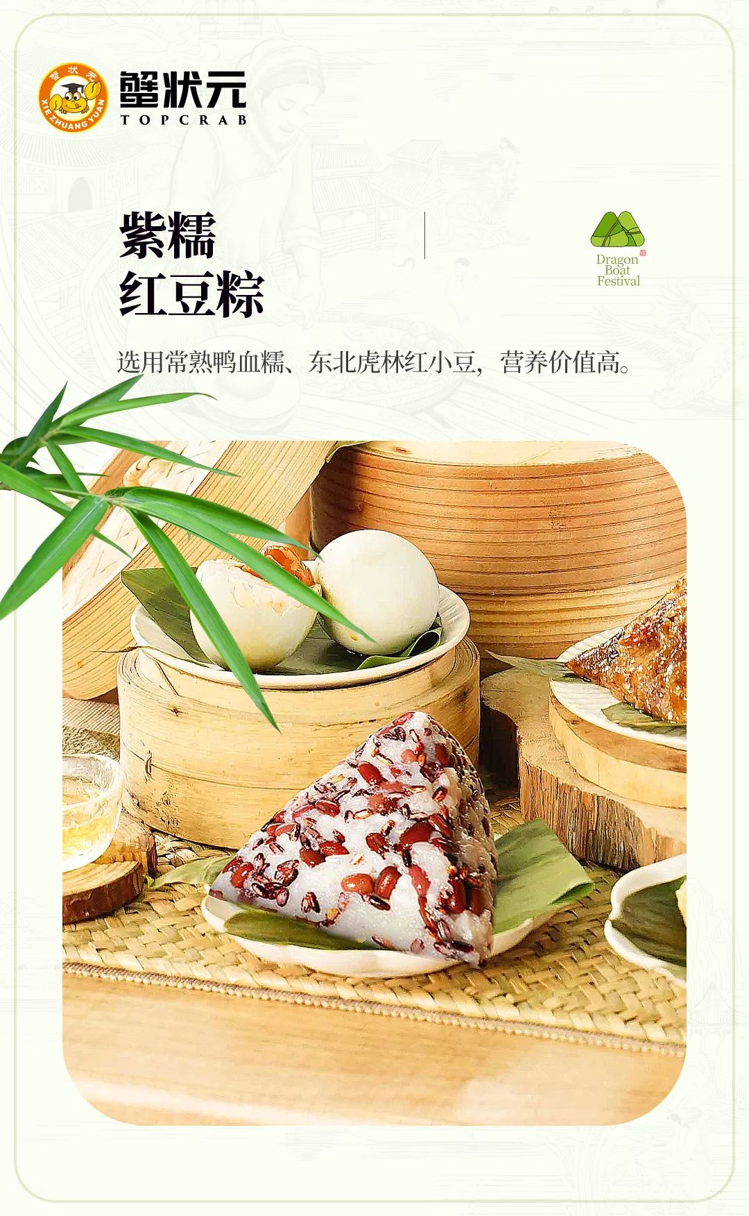字糯红豆粽6217