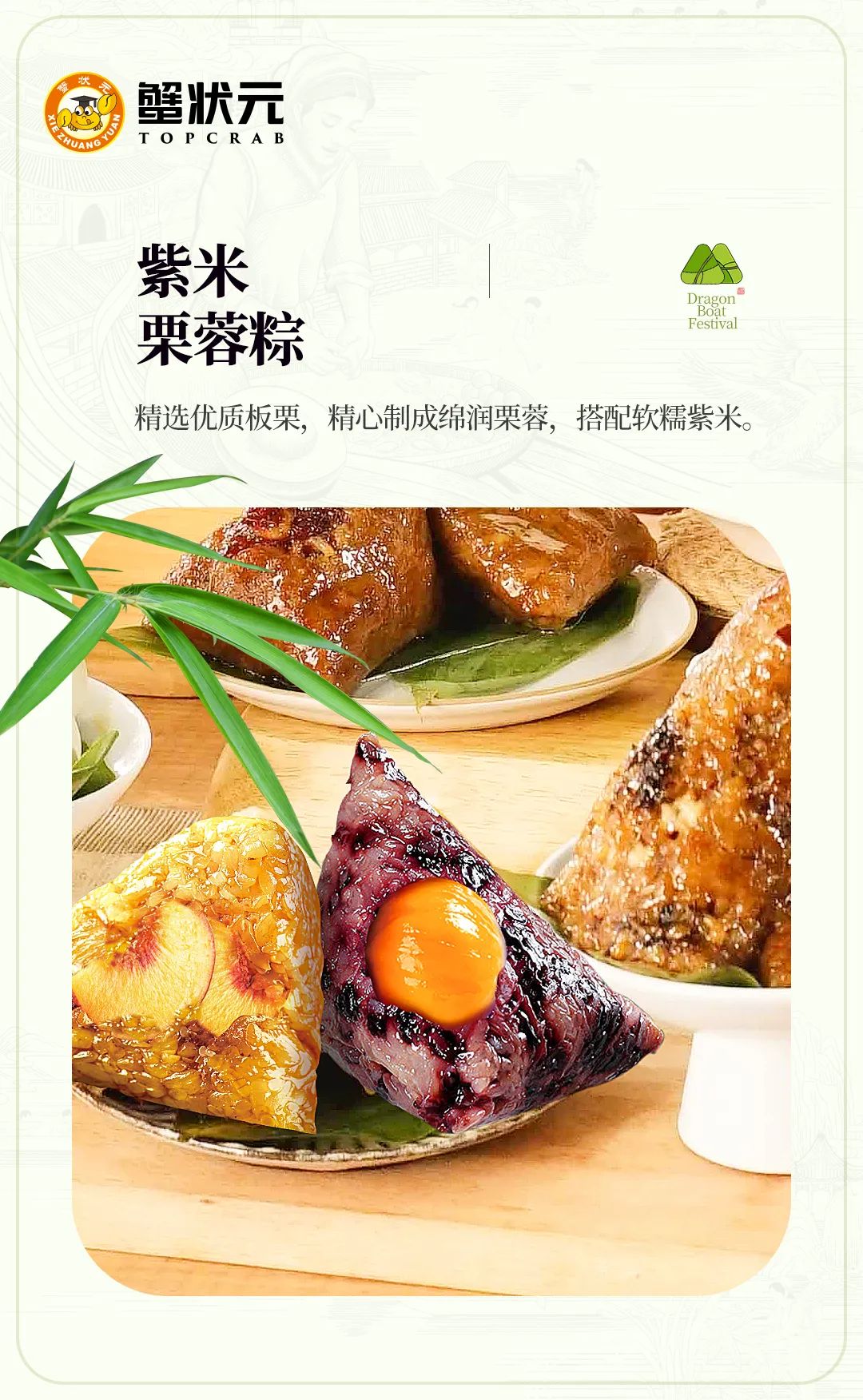 紫米粟蓉粽6218