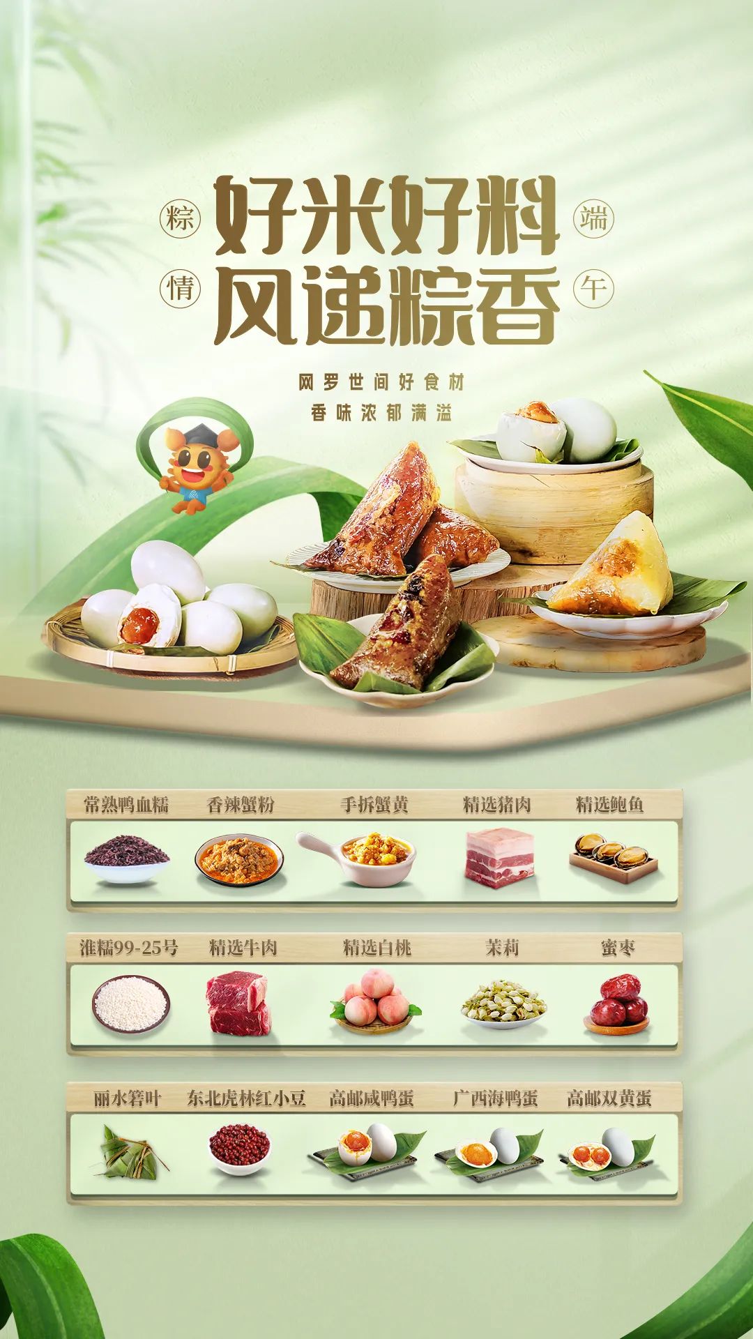 安康福粽美食060704