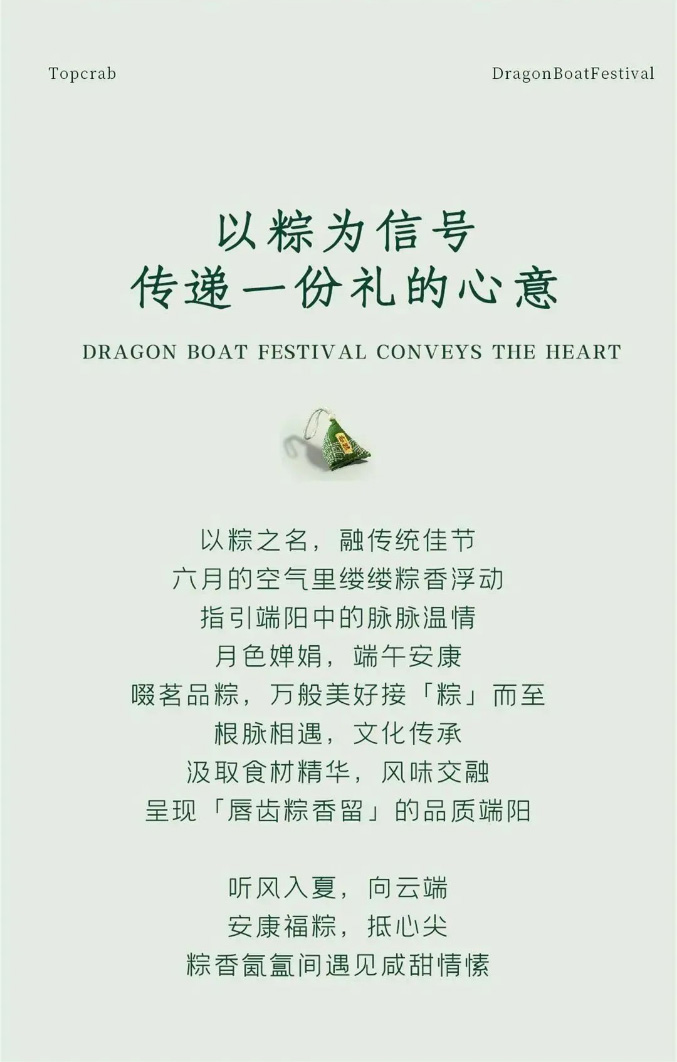蟹状元端午安康福粽61602