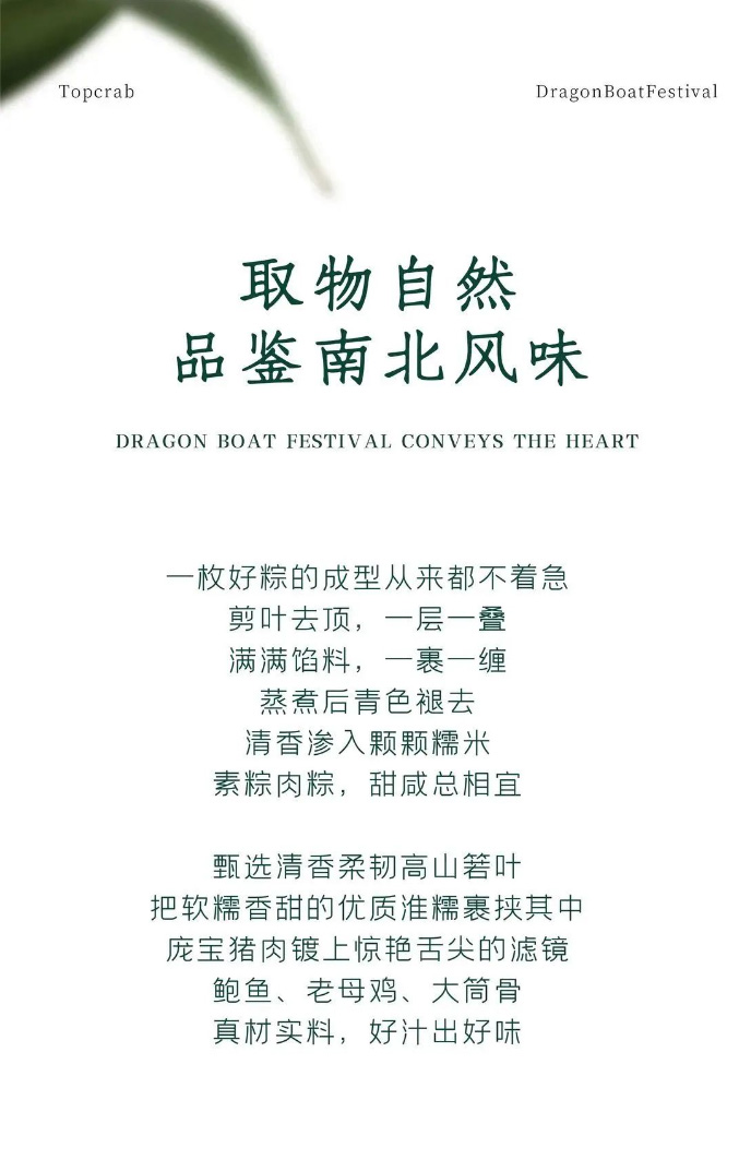 蟹状元端午安康福粽61604