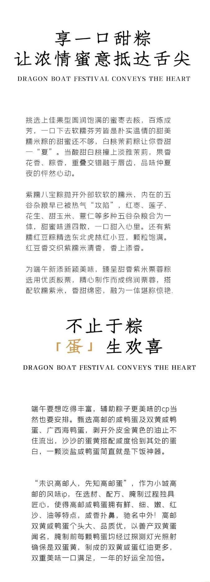 蟹状元端午安康福粽61607