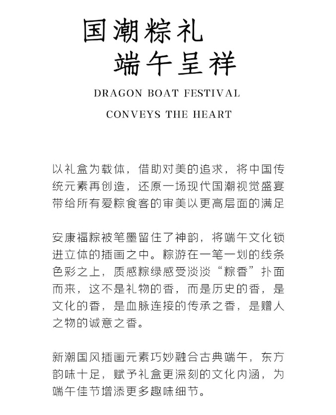 蟹状元端午安康福粽61609