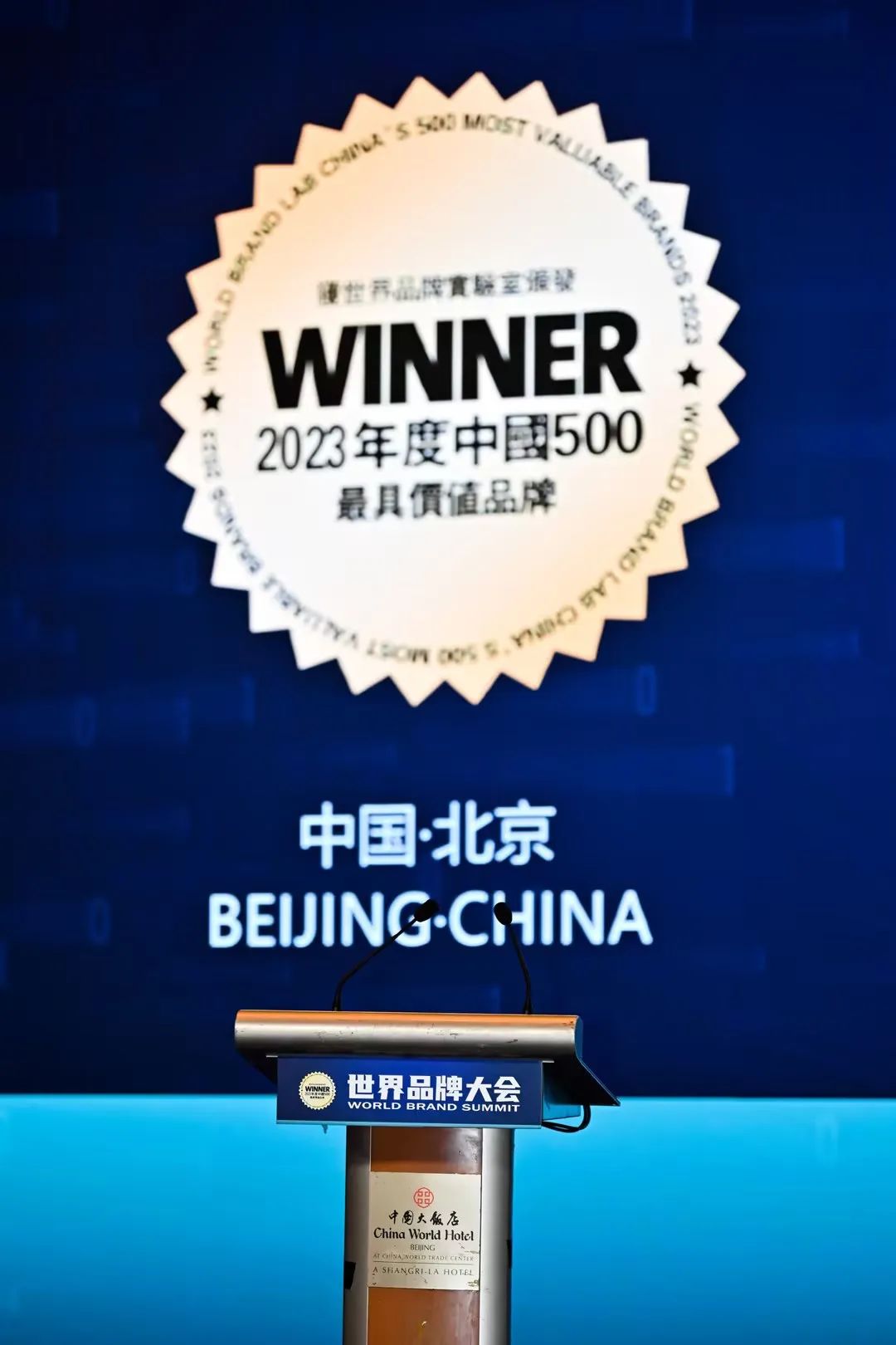 2023中国年度50强