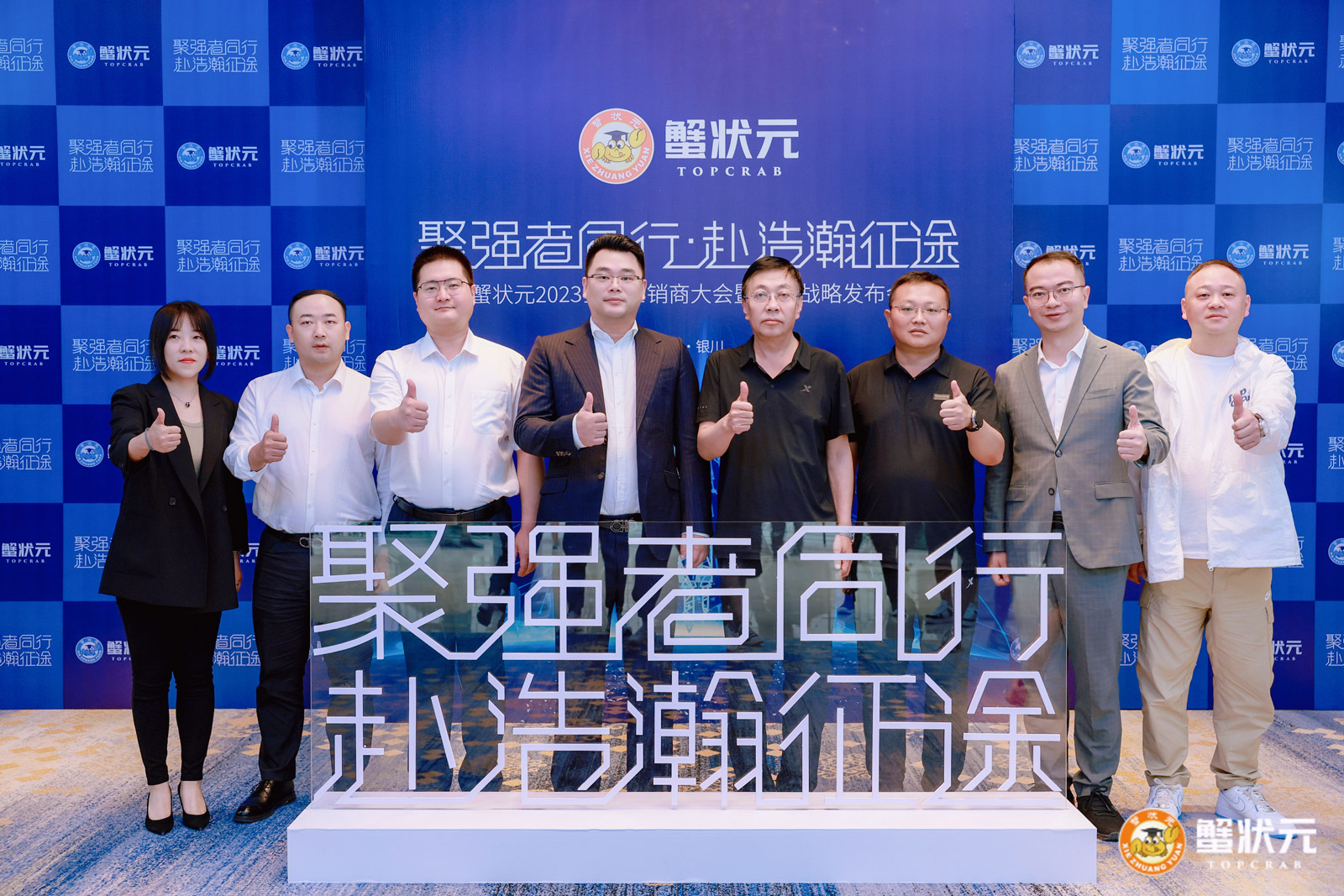 2023全国经销商大会暨品牌战略发布会于宁夏召开1600px01