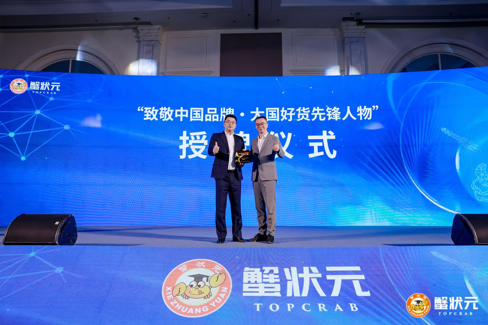 致敬中国品牌大国好货先锋人物1600px2023