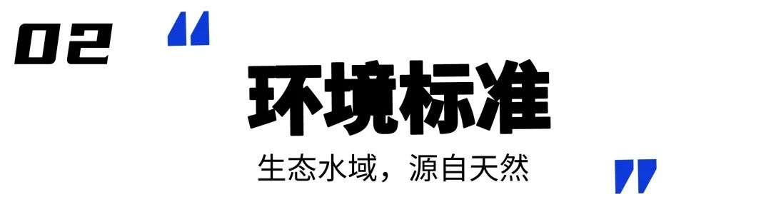 02环境标准生态水域源自天然