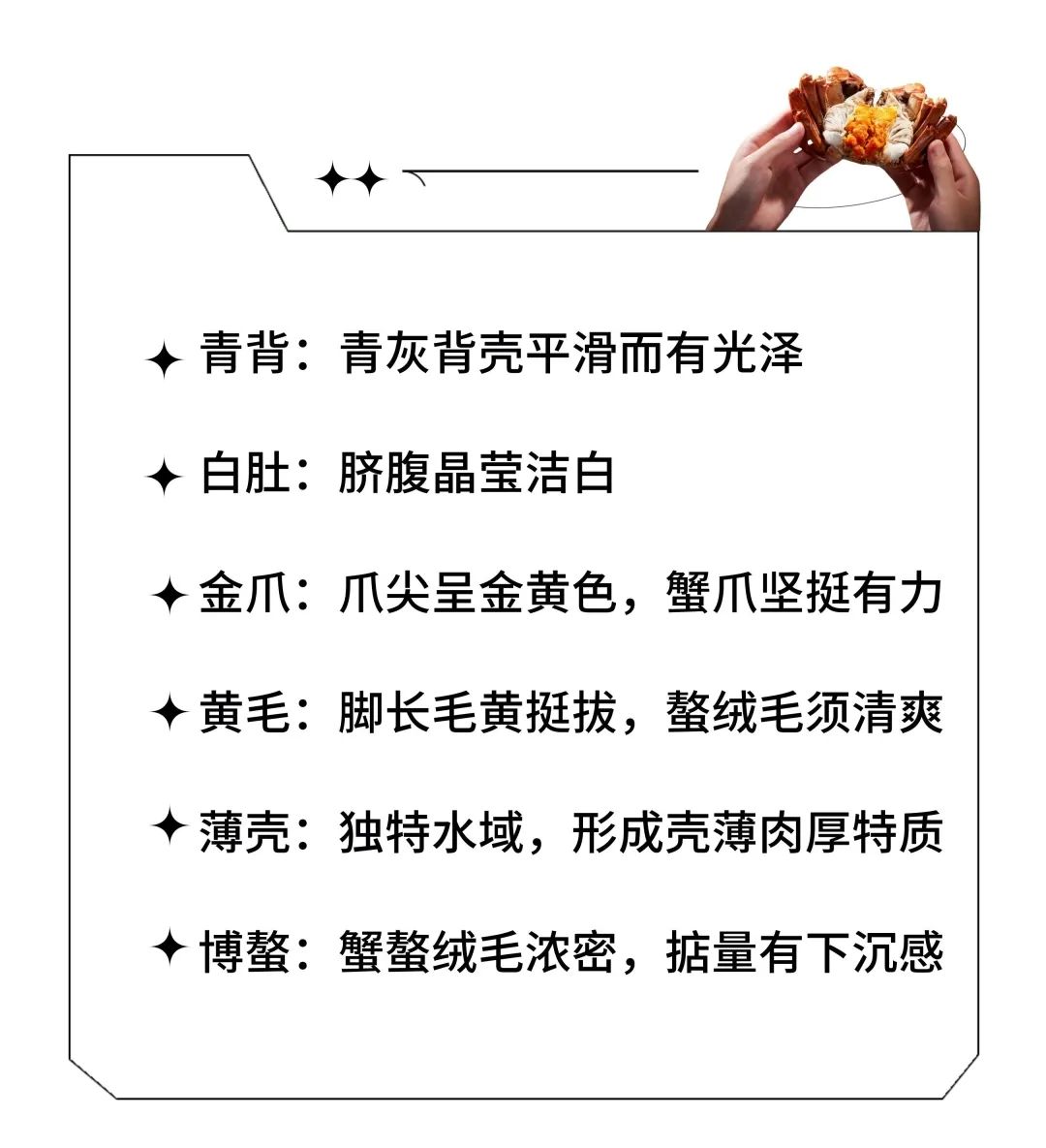 蟹状元大闸蟹出水标注71371
