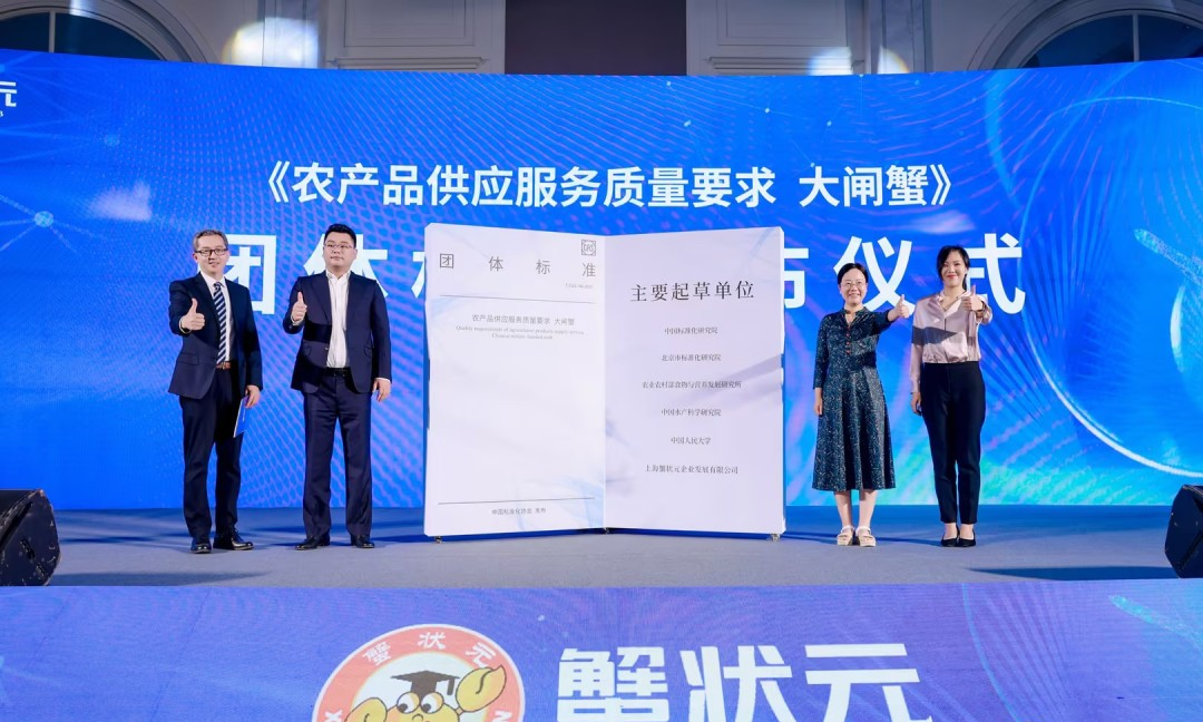 农产品供应服务质量要求大闸蟹2023