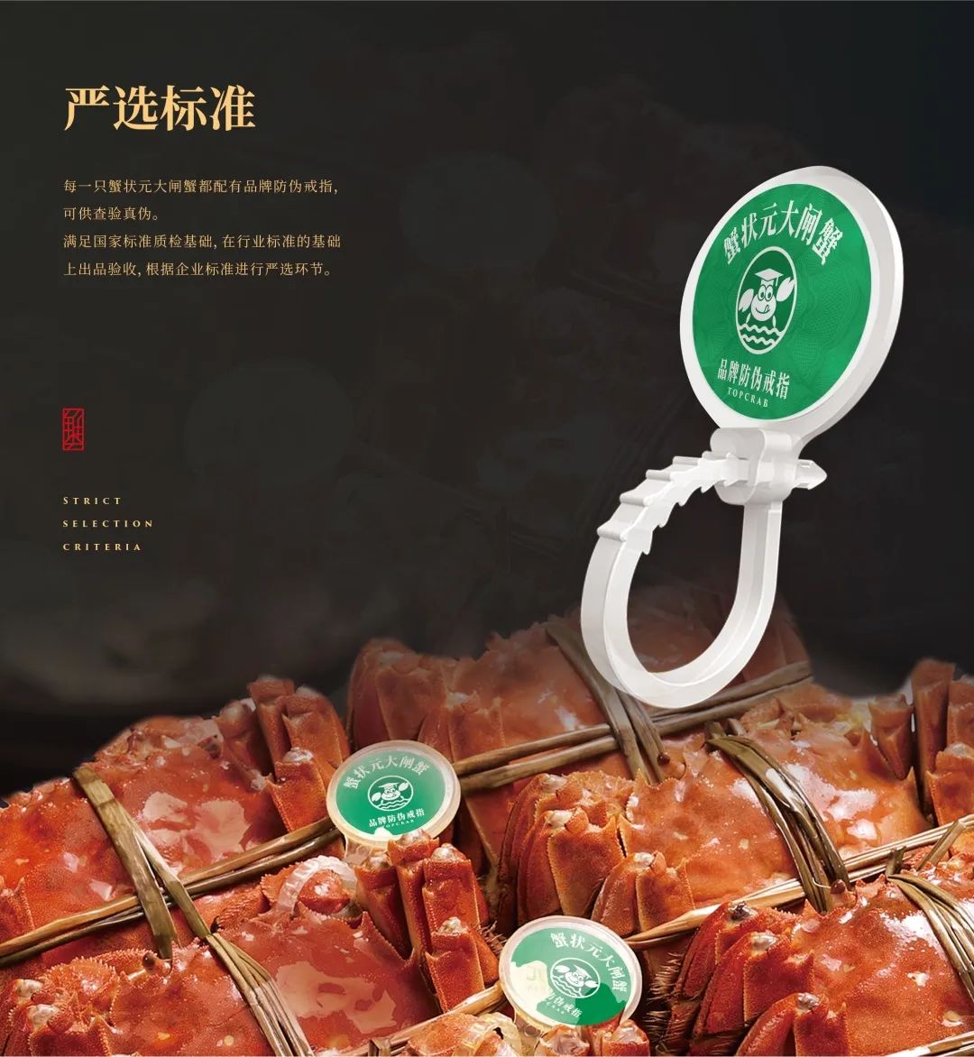 严选标注大闸蟹202311