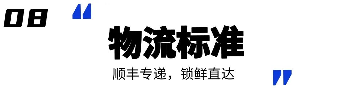 蟹状元大闸蟹物流标注2023
