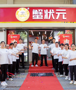蟹状元石家庄中华北大街店20237140001
