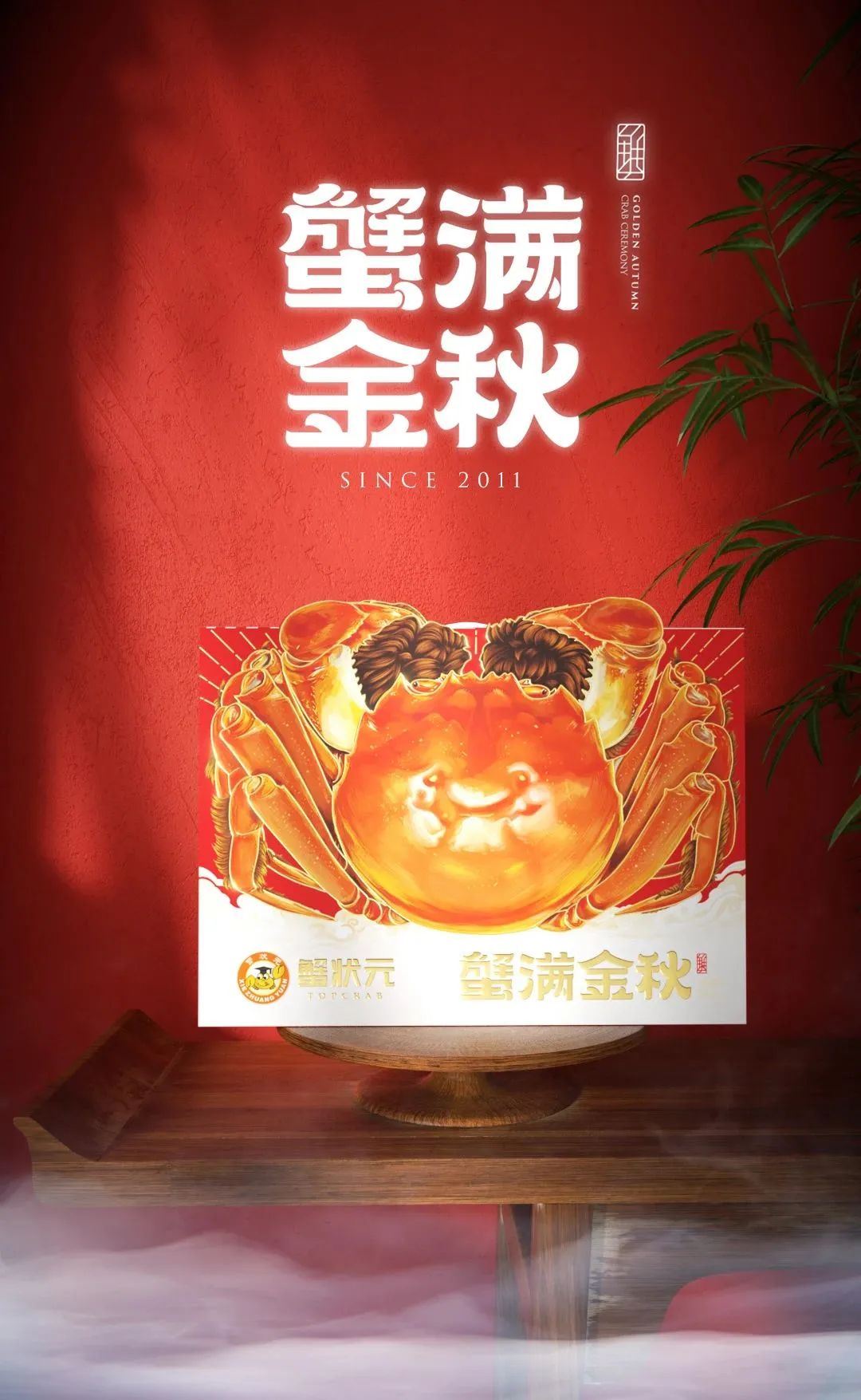 蟹状元大闸蟹卡踏月而至盒你心意202372606