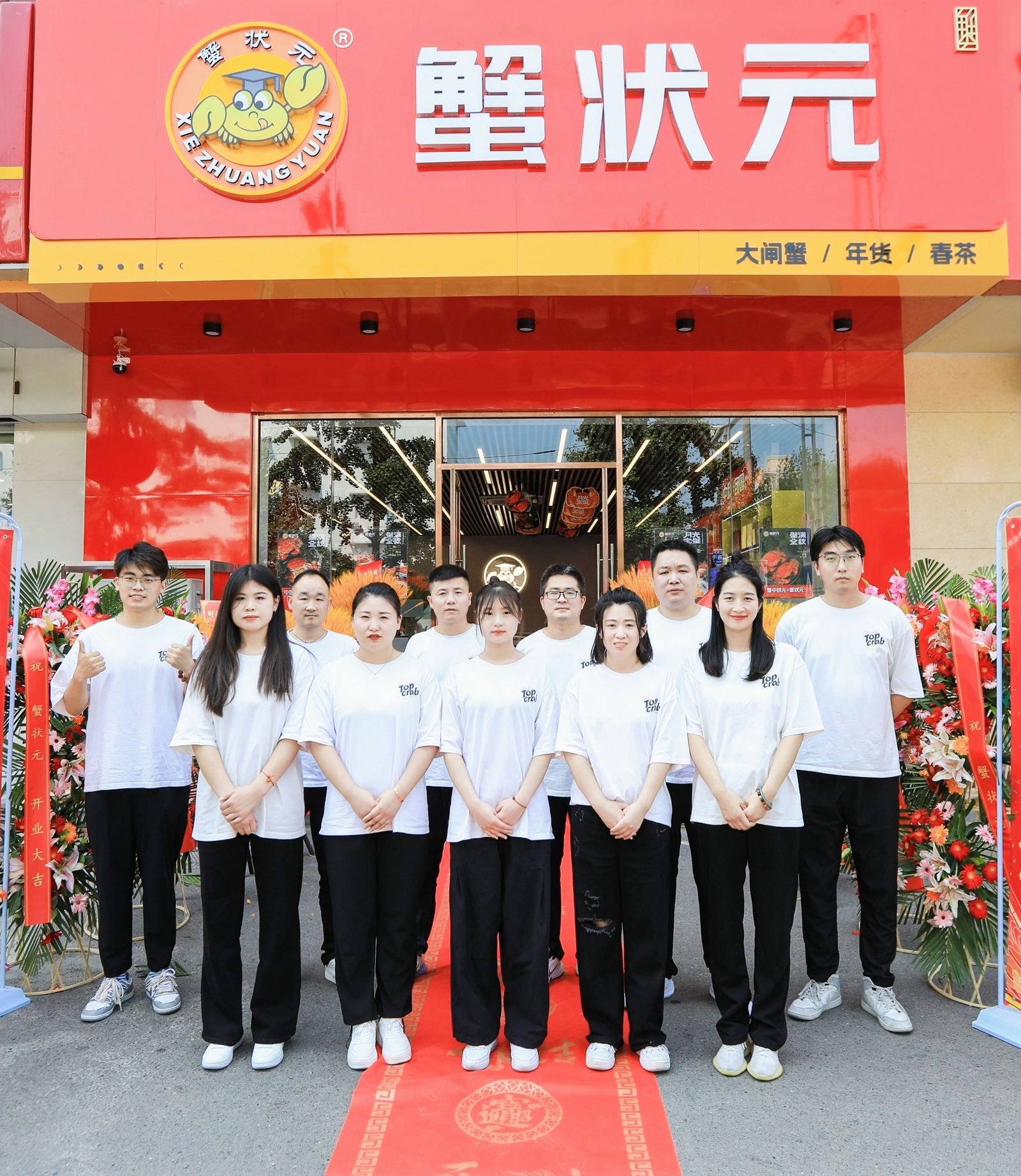 蟹状元大闸蟹专卖店北京顺义店2023