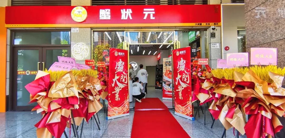 蟹状元大闸蟹深圳龙华店20238201