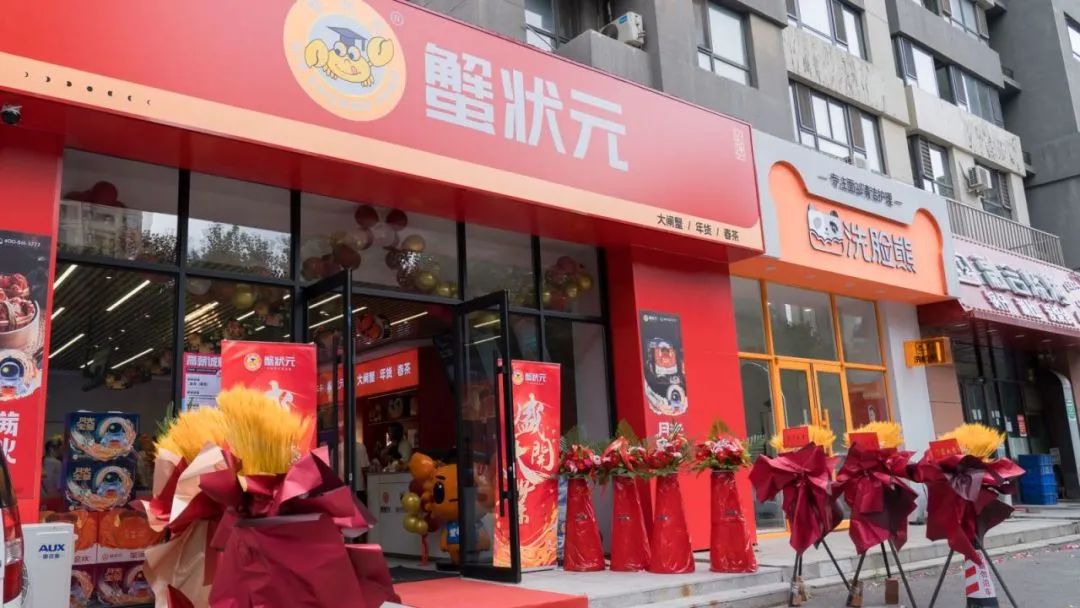 蟹状元大闸蟹专卖店沈阳长白店2023