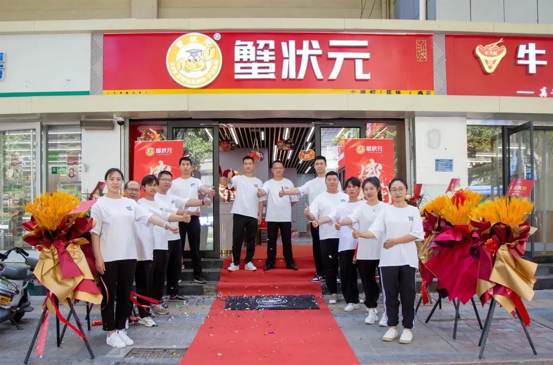 蟹状元大闸蟹专卖店河北中华大街店2023