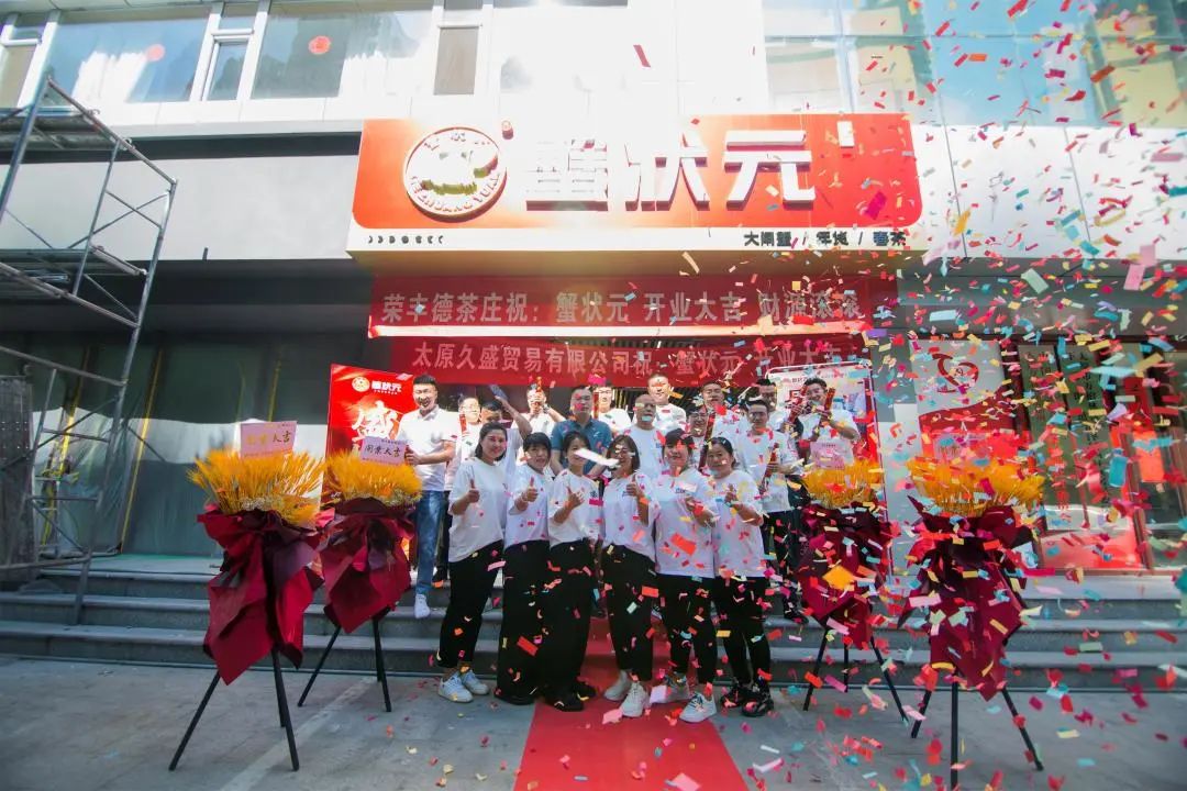 蟹状元大闸蟹专卖店太原幸福里店2023