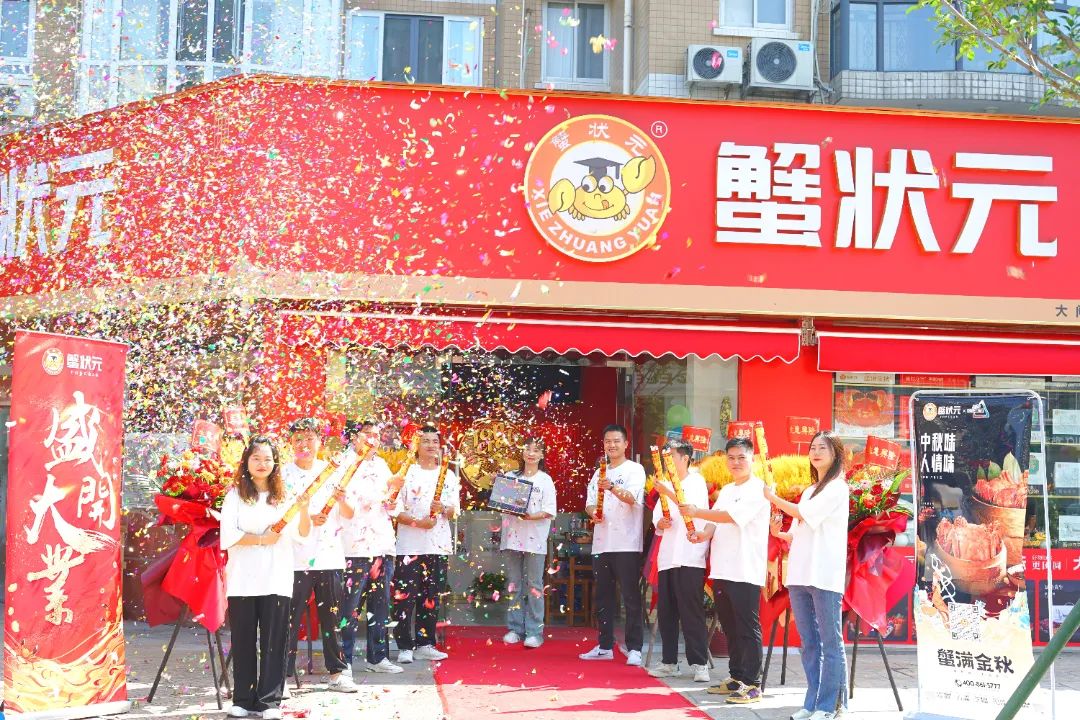 蟹状元大闸蟹成都青羊店202302