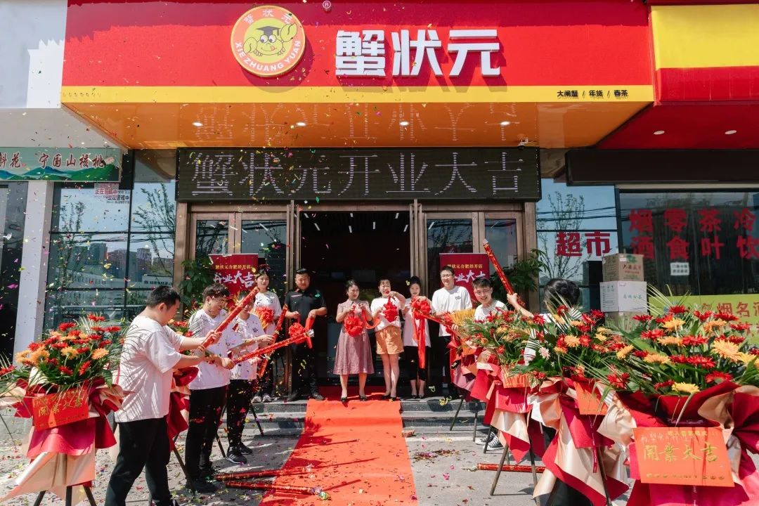 蟹状元大闸蟹合肥开经路店2023823