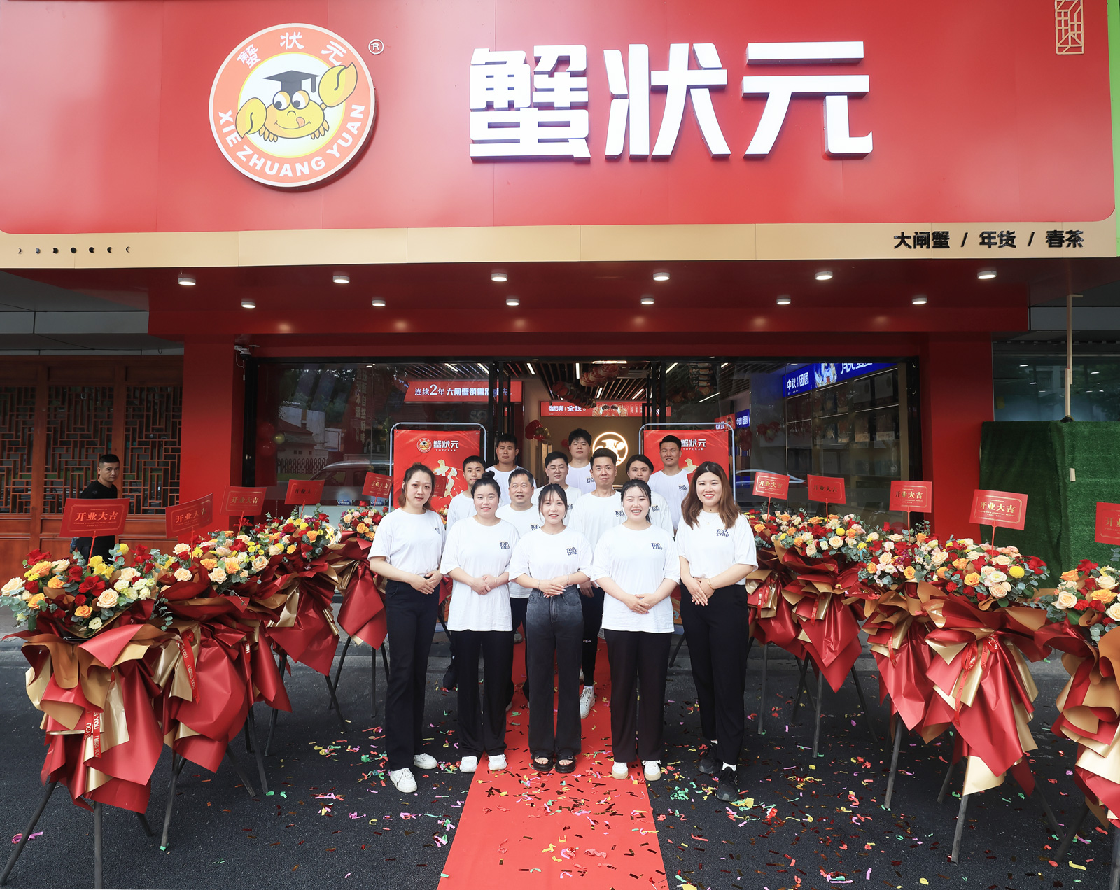 蟹状元大闸蟹南京玄武店2023