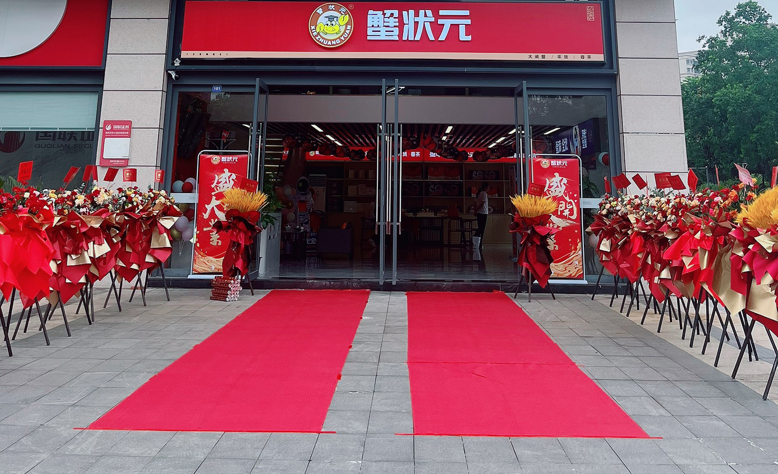 蟹状元大闸蟹专卖店南京河西店2023