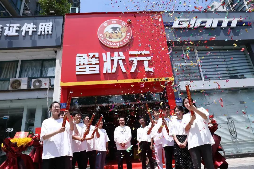 蟹状元大闸蟹杭州滨江店20223