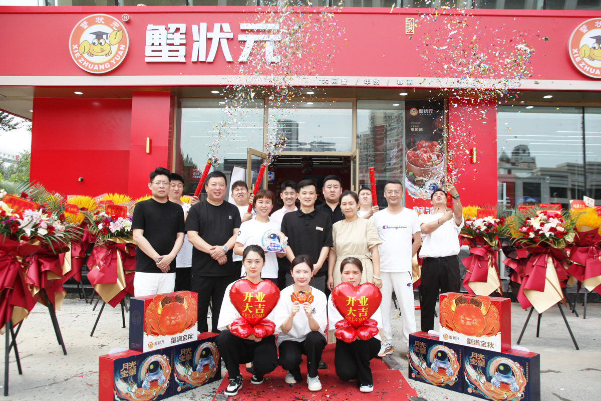 蟹状元大闸蟹专卖店2023新开门店