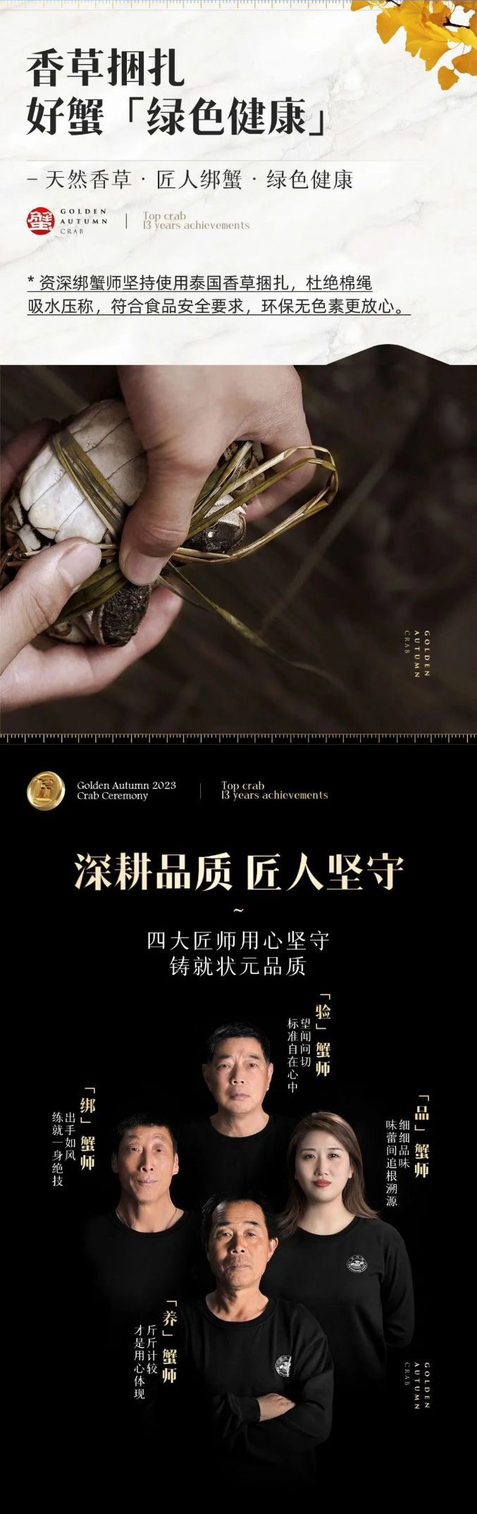 蟹状元大闸蟹品牌推荐23004