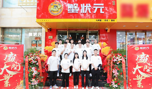 蟹状元大闸蟹北京金宝街店202381403