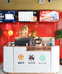 蟹状元大闸蟹北京团结湖店前台0003