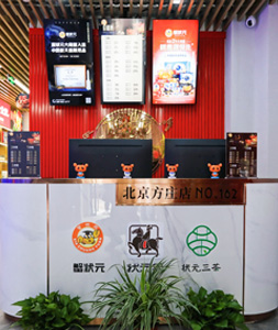 蟹状元大闸蟹北京方庄店202303