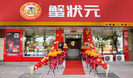 蟹状元大闸蟹长春西安大路店202302