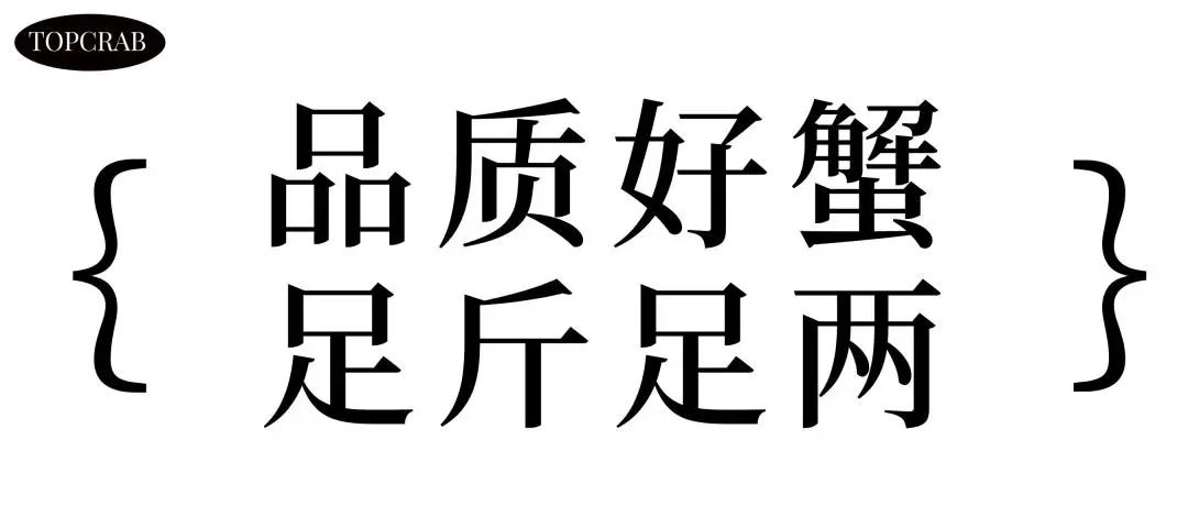 蟹状元大闸蟹品质好蟹足斤足两2023