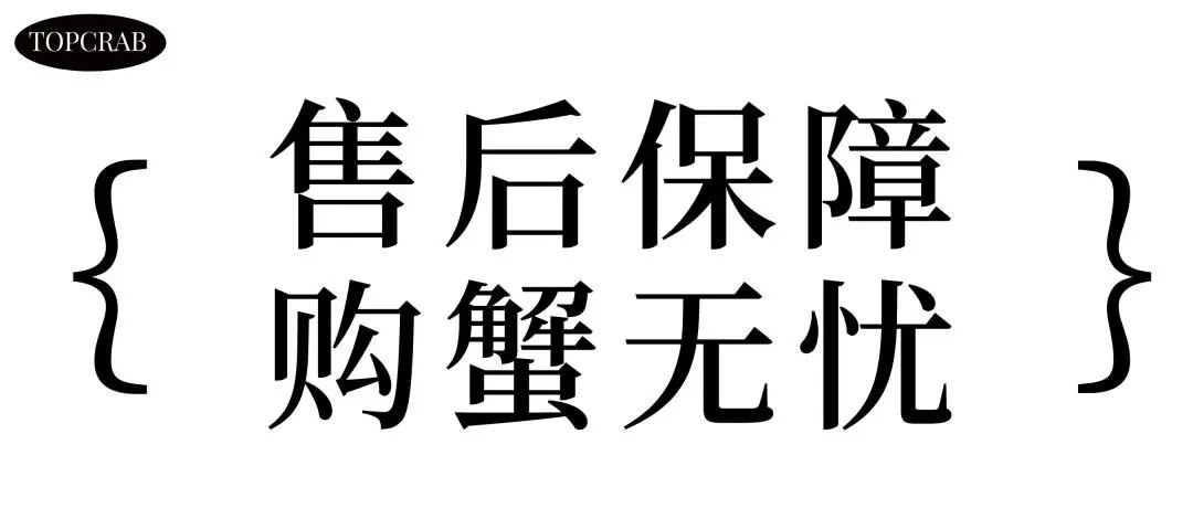 蟹状元大闸蟹售后无忧2023816