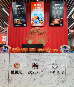 蟹状元大闸蟹贵阳会展中心店202301前台