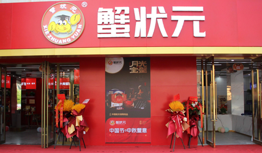 蟹状元大闸蟹天津河北旗舰店202301
