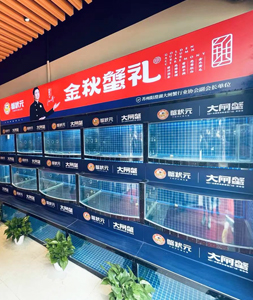 蟹状元大闸蟹杭州萧山店202303