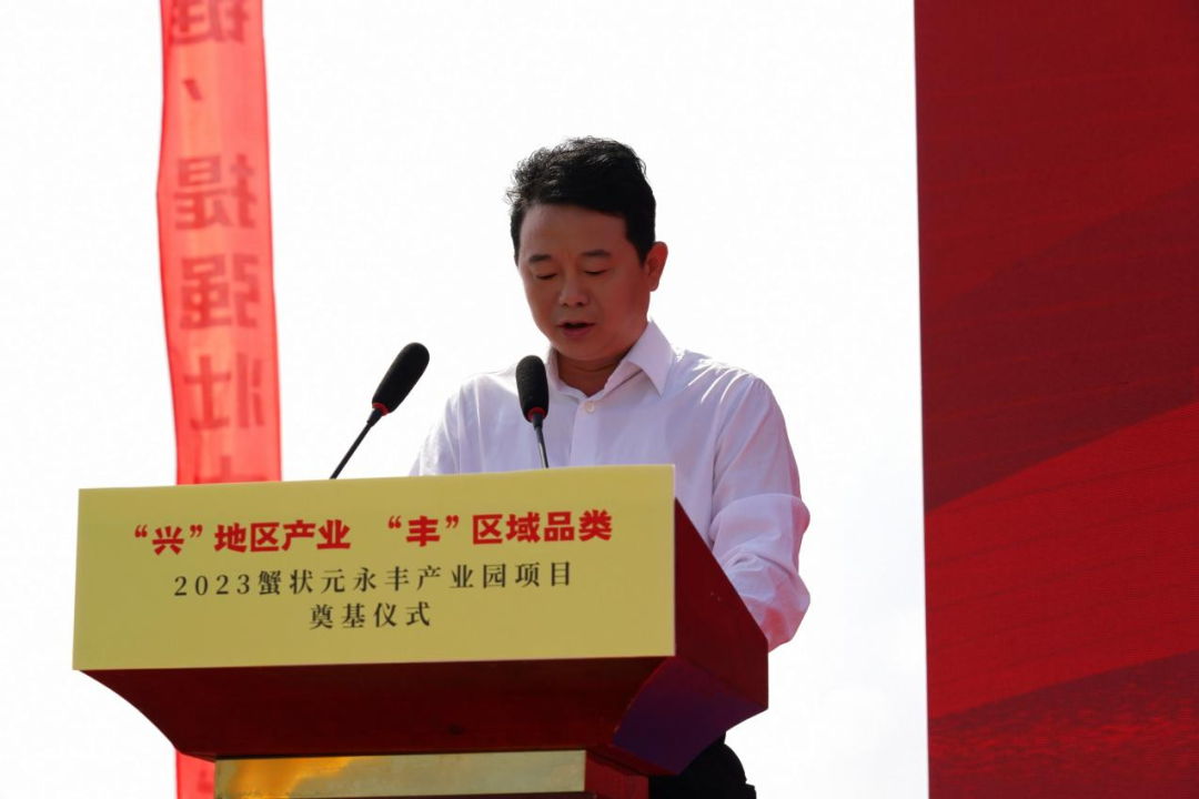 永丰镇党委书记高松介绍了蟹状元永丰产业园项目情况