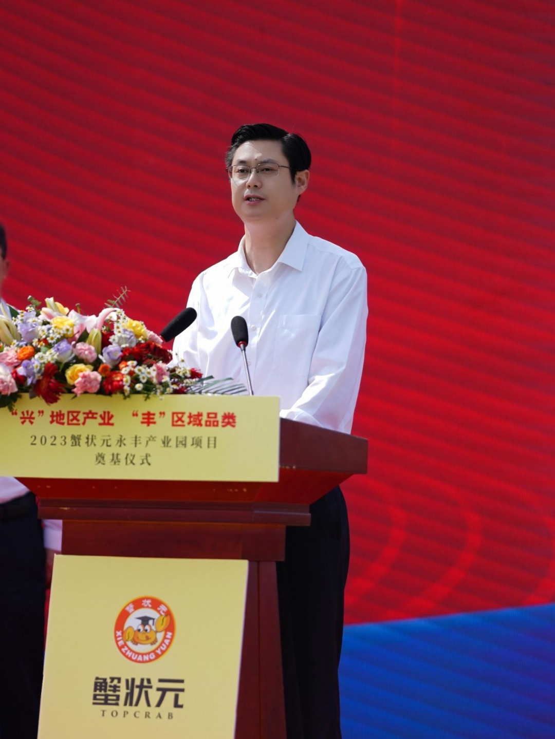 兴化市市委书记陈锋剑宣布项目正式开工2023