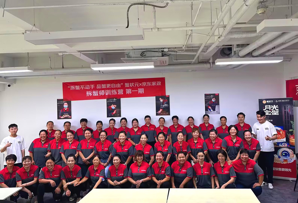 蟹状元大闸蟹京东家政拆蟹培训师1000px202301 蟹状元大闸蟹京东家政拆蟹培训师1000px202301