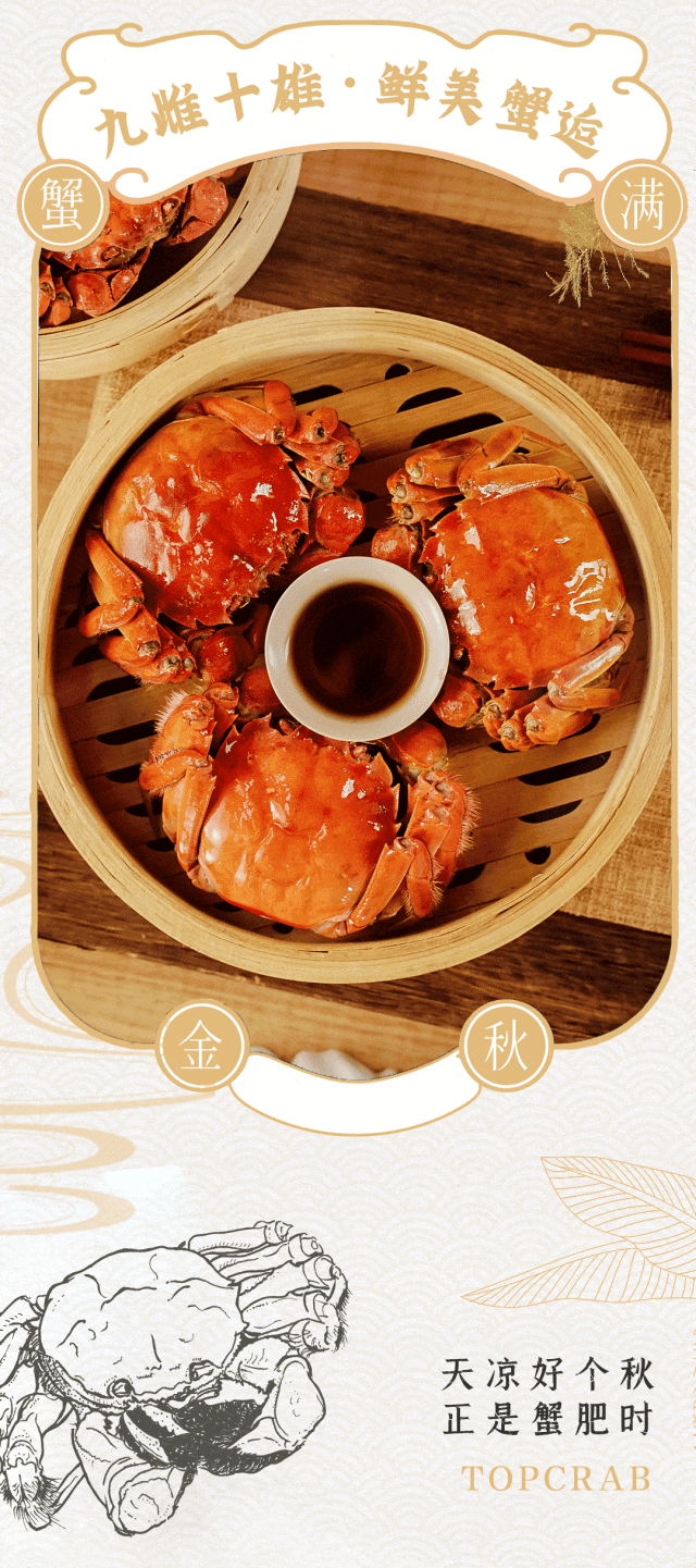 大闸蟹美食2023101201 大闸蟹美食2023101201