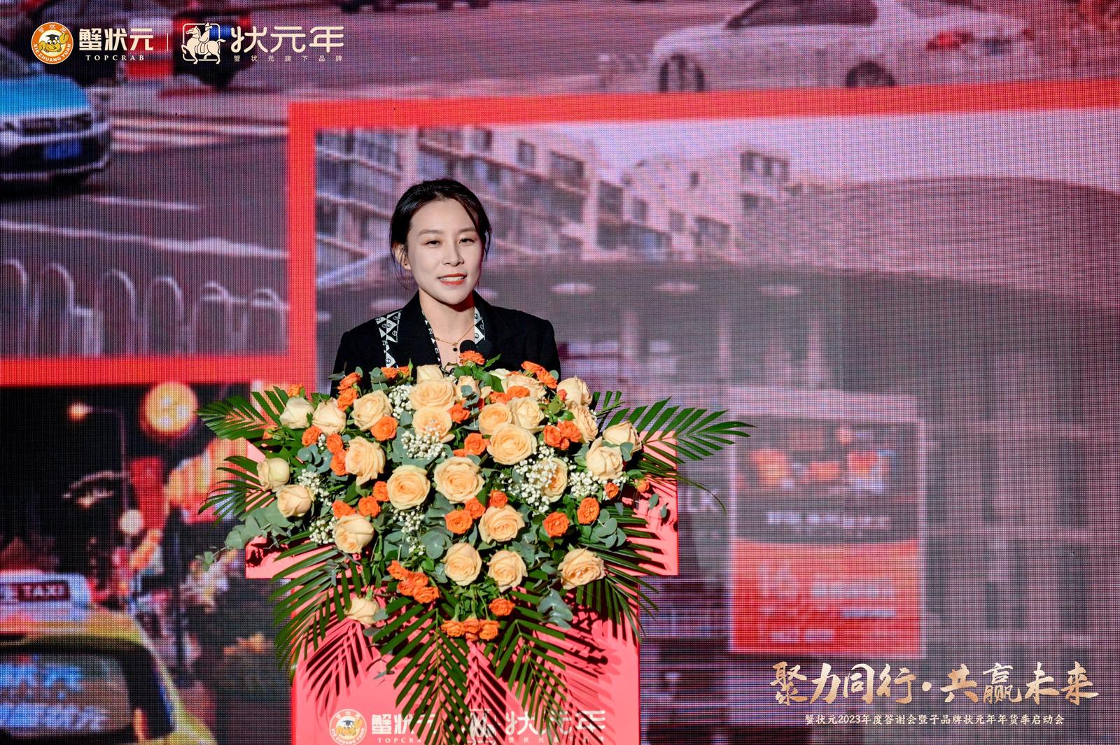 蟹状元广告总监刘晓丽20231108 蟹状元广告总监刘晓丽20231108