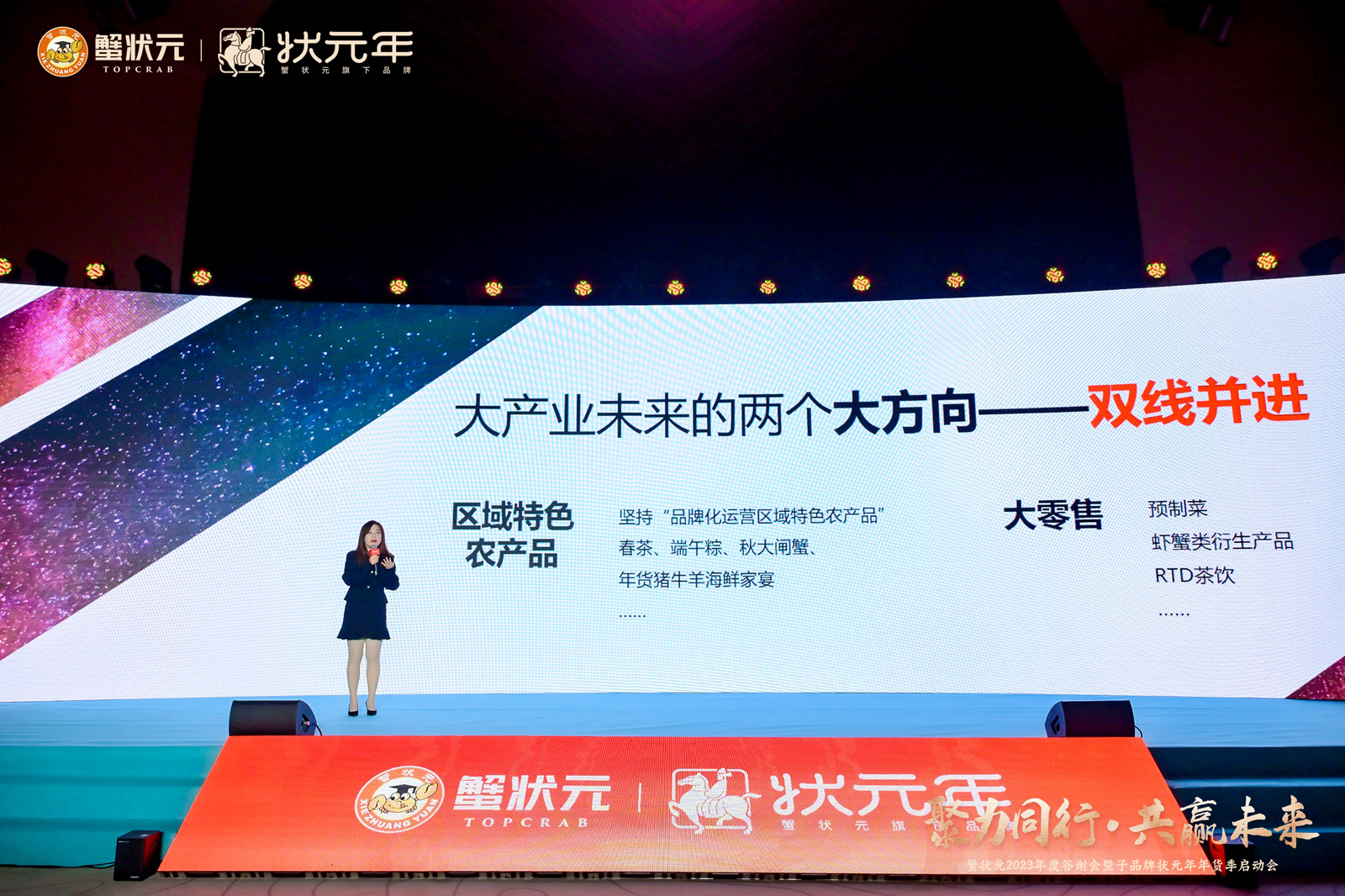 蟹状元副总经理王艳婷20231108 蟹状元副总经理王艳婷20231108
